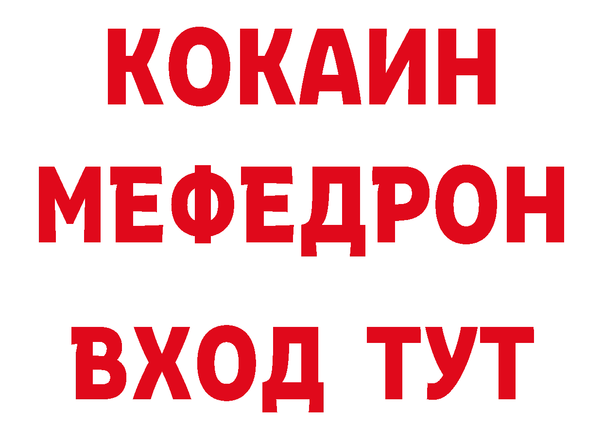 КЕТАМИН ketamine tor сайты даркнета OMG Грайворон